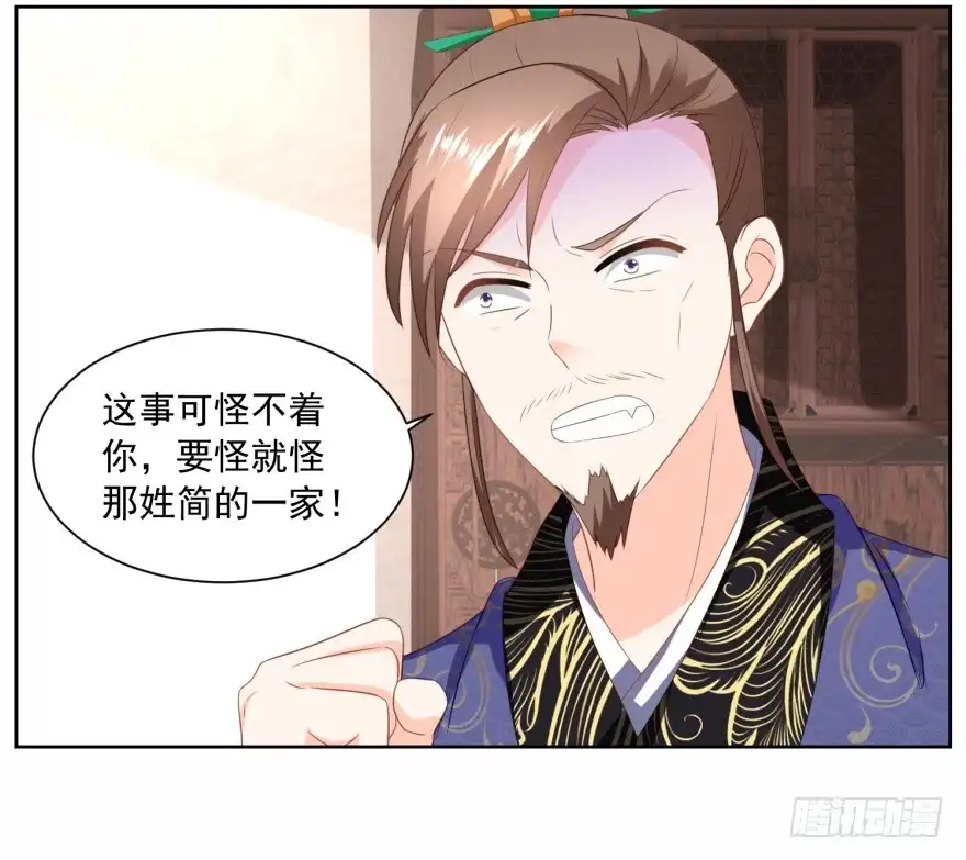 《农女殊色》第153回 十分思念石头哥 第5页