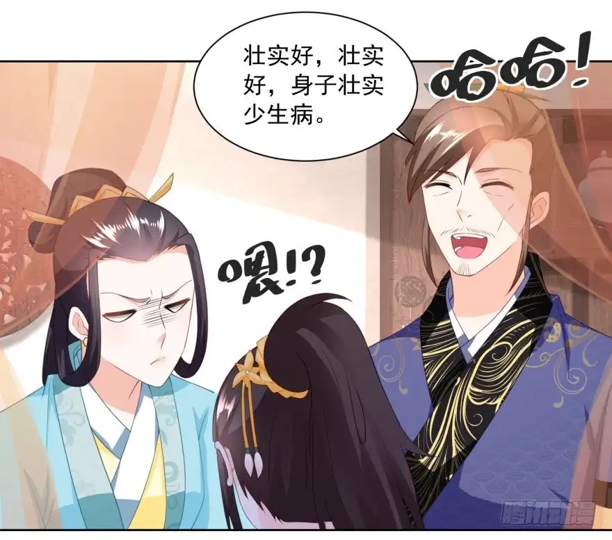 《农女殊色》第153回 十分思念石头哥 第3页