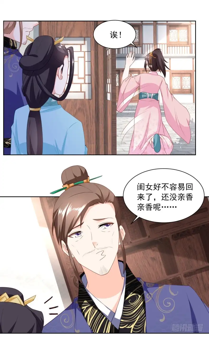 《农女殊色》第153回 十分思念石头哥 第7页