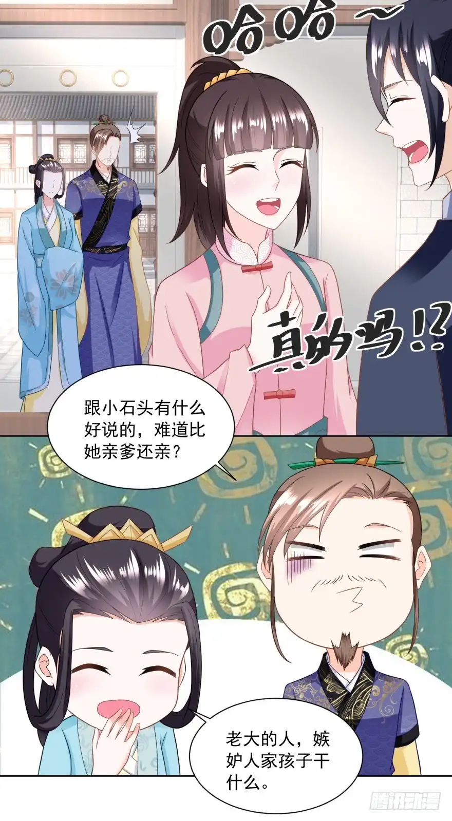 《农女殊色》第153回 十分思念石头哥 第11页