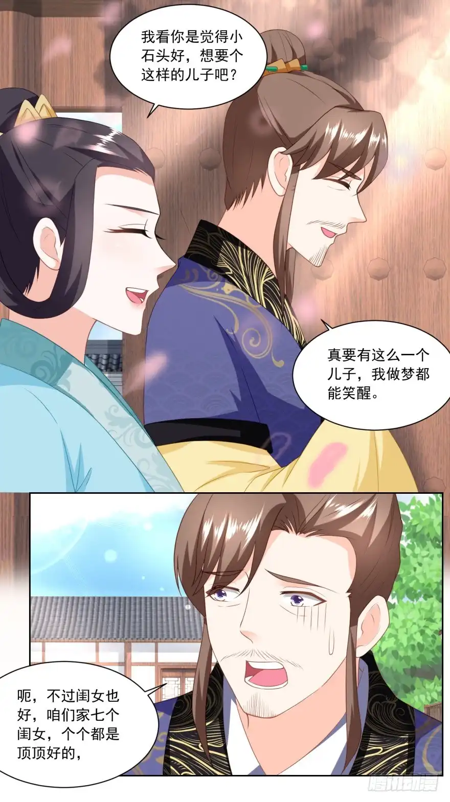《农女殊色》第154回 上门女婿的人选 第3页