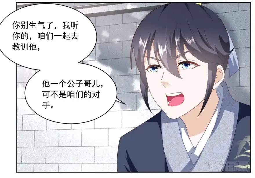 《农女殊色》第154回 上门女婿的人选 第19页