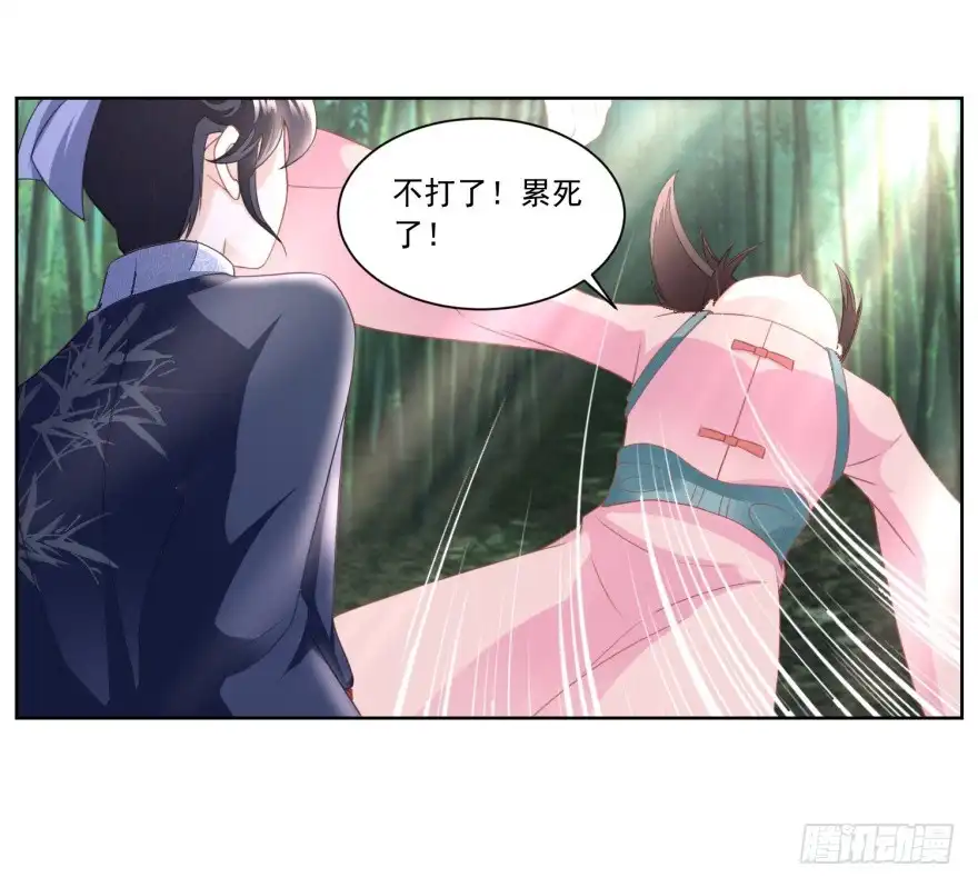 《农女殊色》第154回 上门女婿的人选 第23页
