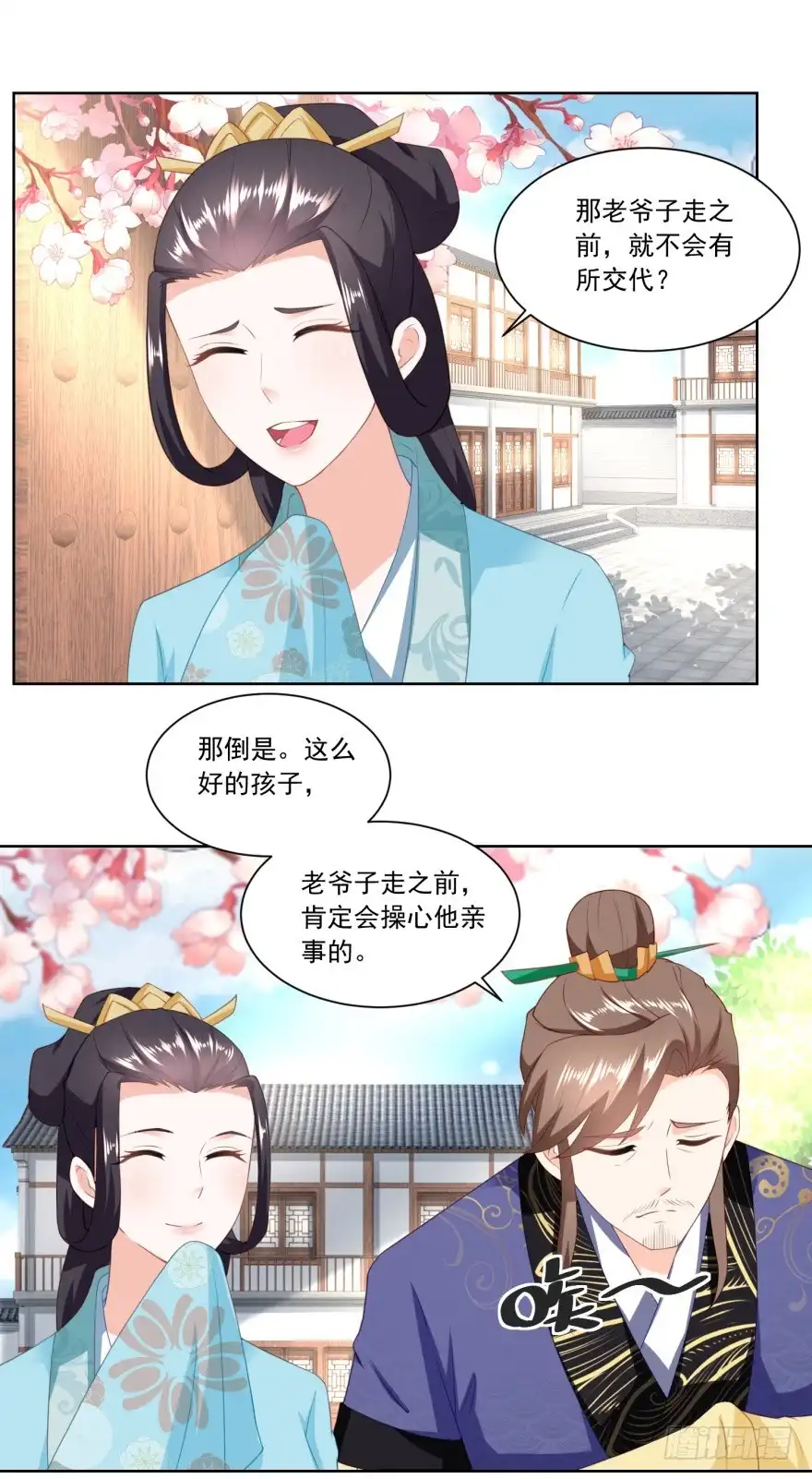 《农女殊色》第154回 上门女婿的人选 第2页