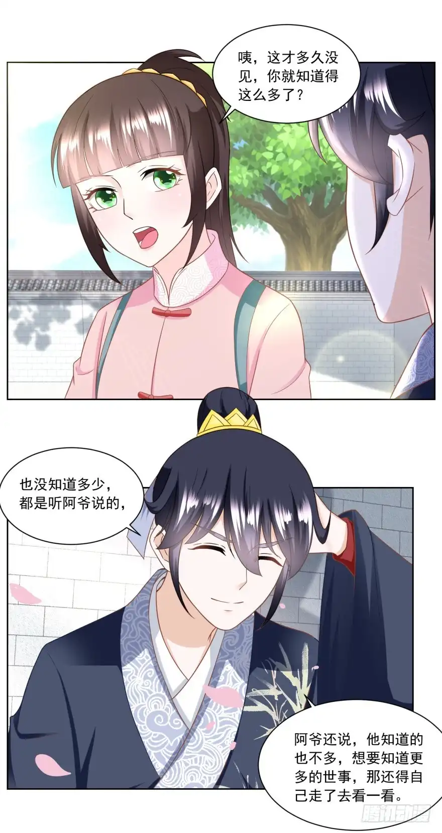《农女殊色》第154回 上门女婿的人选 第12页