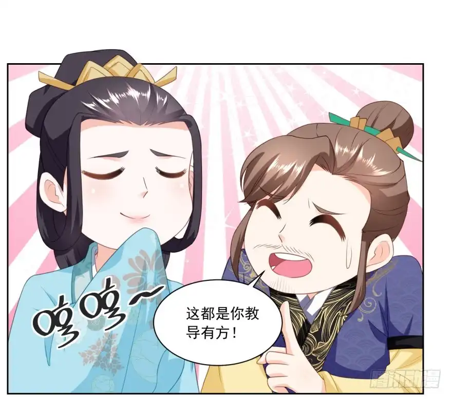 《农女殊色》第154回 上门女婿的人选 第4页