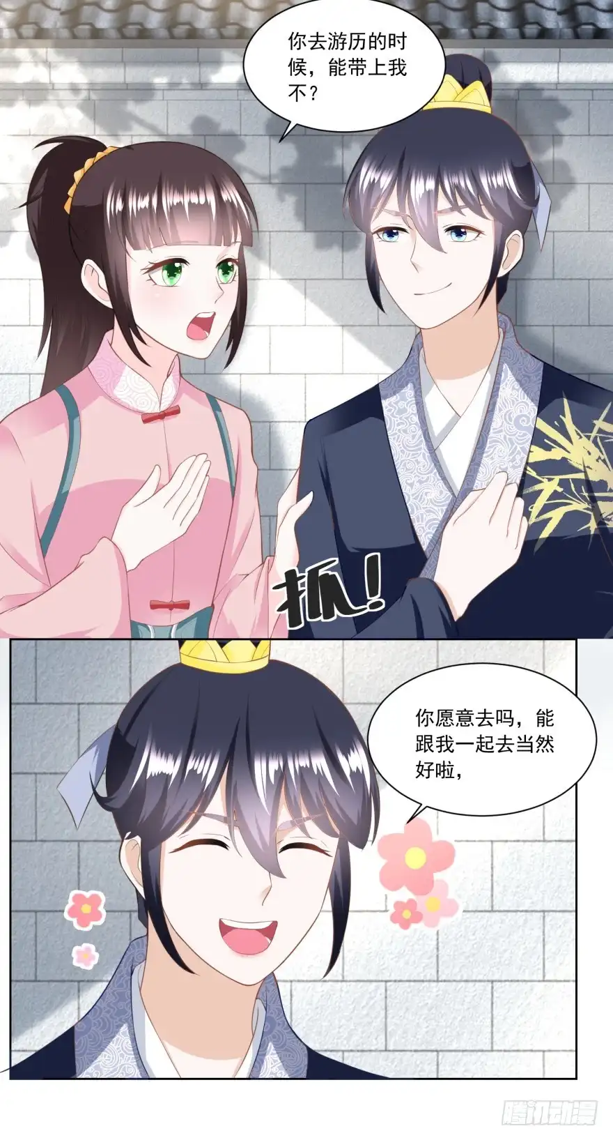 《农女殊色》第154回 上门女婿的人选 第14页