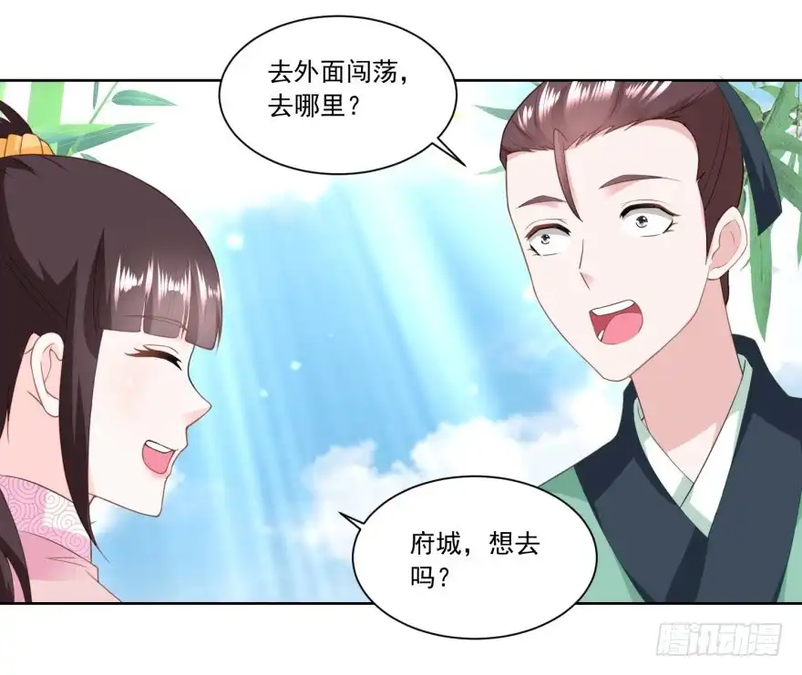《农女殊色》第155回 进城的诱惑 第16页