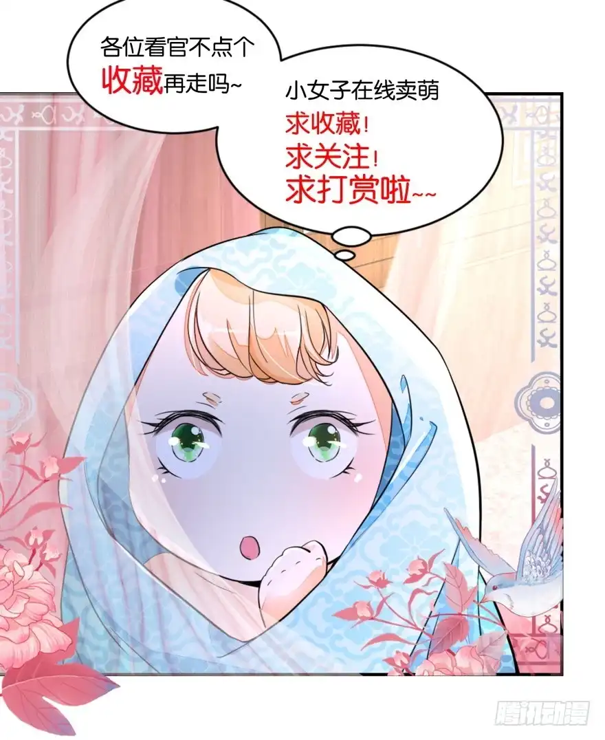 《农女殊色》第155回 进城的诱惑 第26页