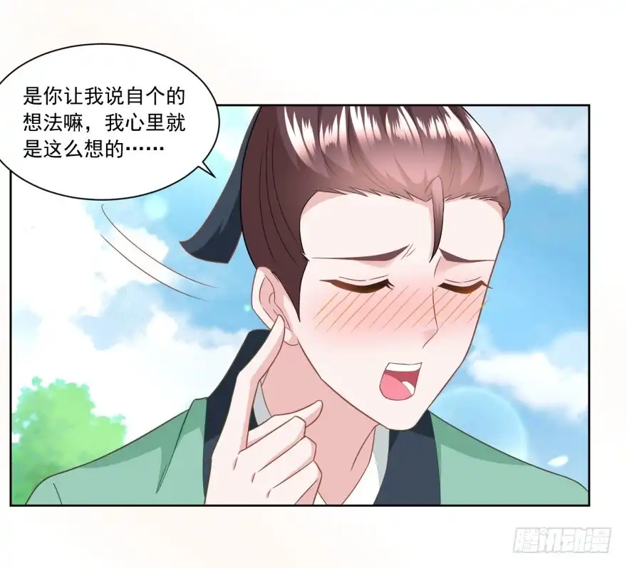 《农女殊色》第155回 进城的诱惑 第13页