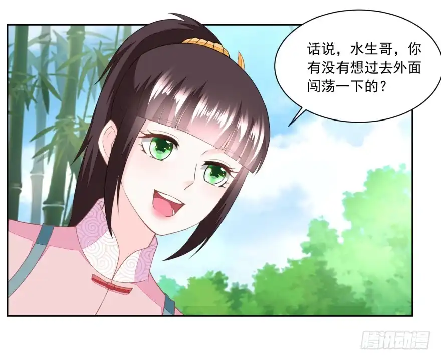 《农女殊色》第155回 进城的诱惑 第15页