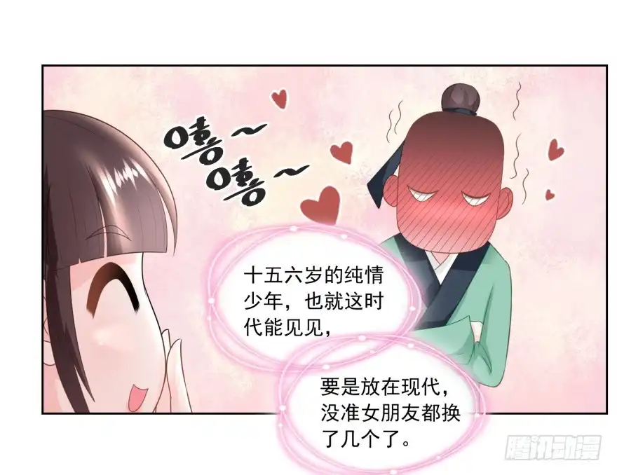 《农女殊色》第155回 进城的诱惑 第7页