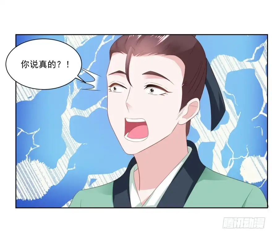 《农女殊色》第155回 进城的诱惑 第19页