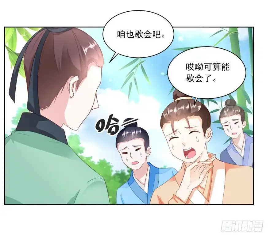 《农女殊色》第155回 进城的诱惑 第4页