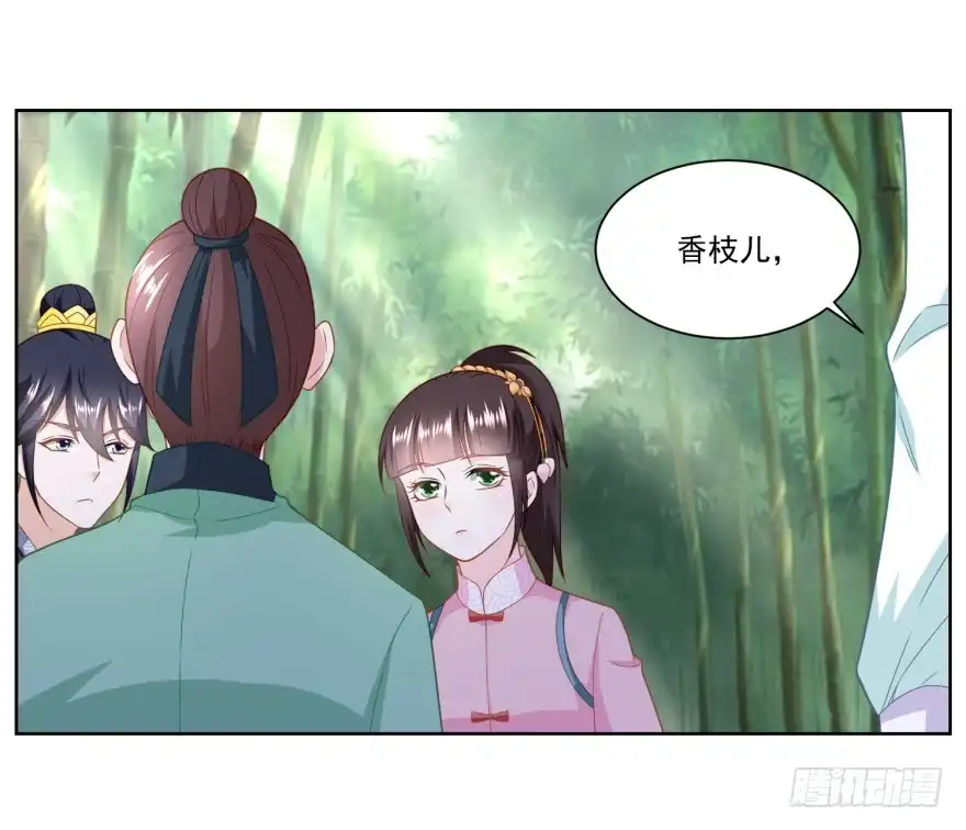 《农女殊色》第155回 进城的诱惑 第23页