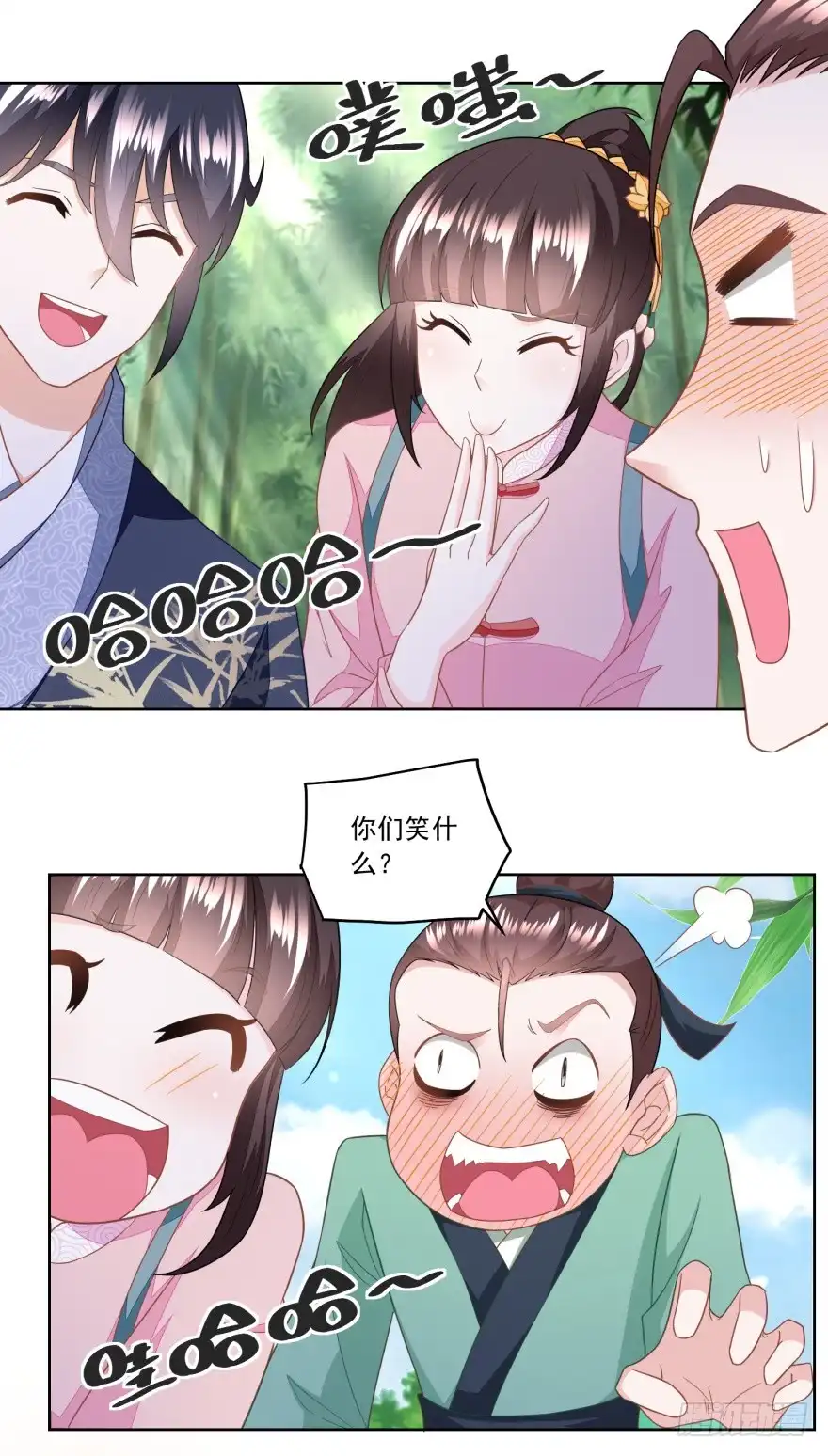 《农女殊色》第155回 进城的诱惑 第12页