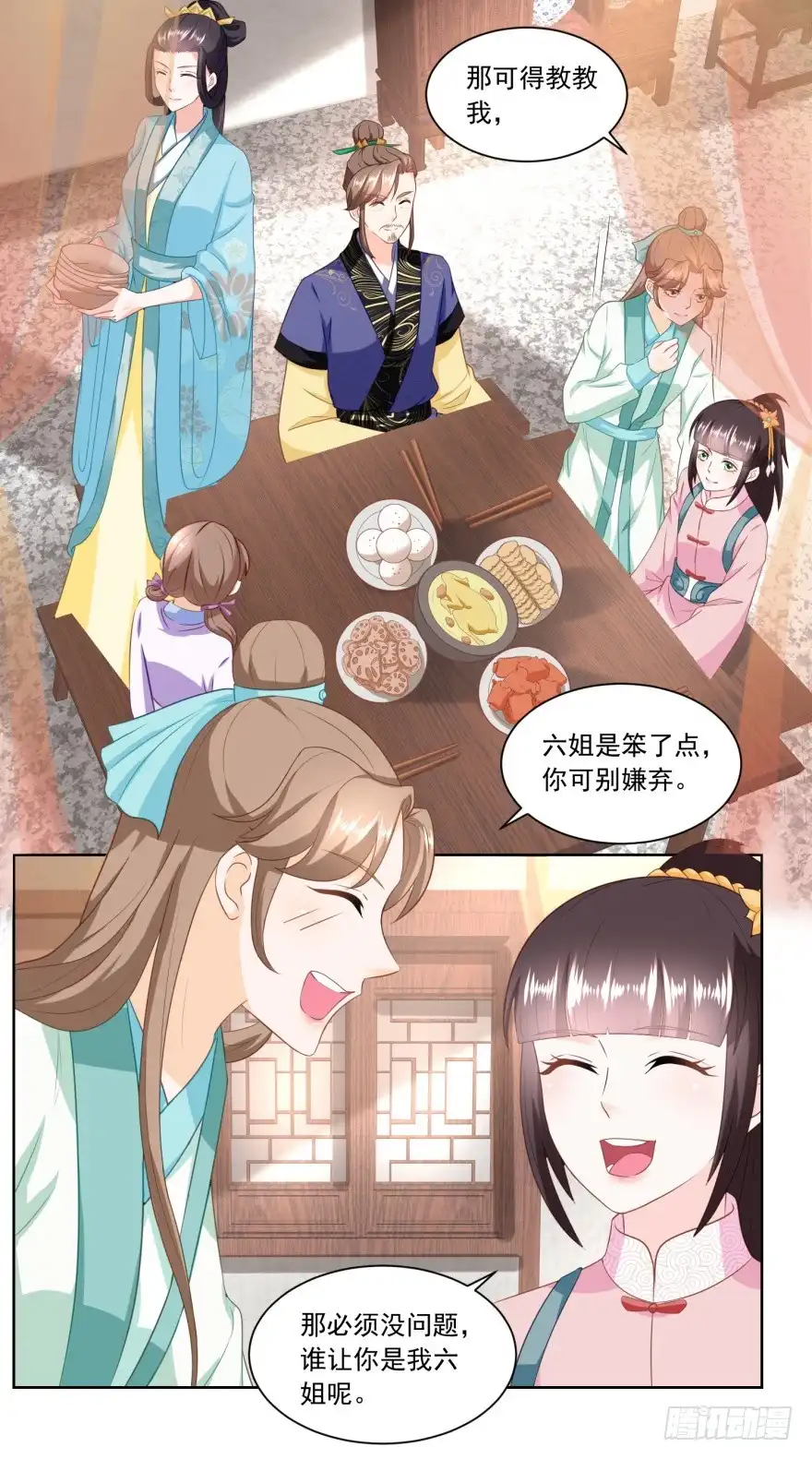 《农女殊色》第156回 养马干什么 第22页