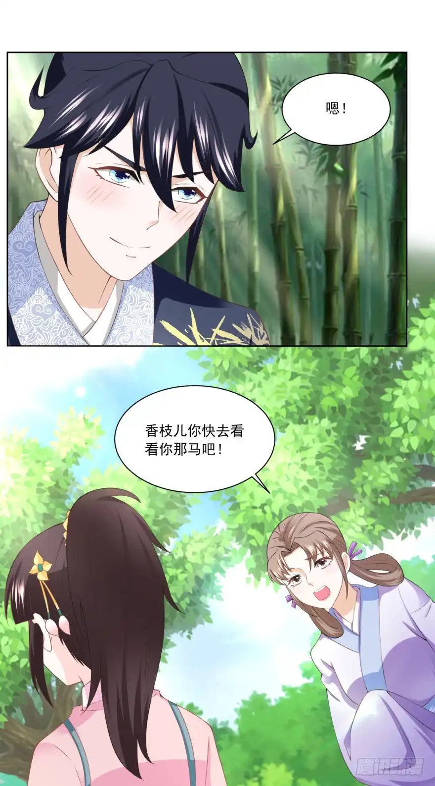 《农女殊色》第156回 养马干什么 第13页