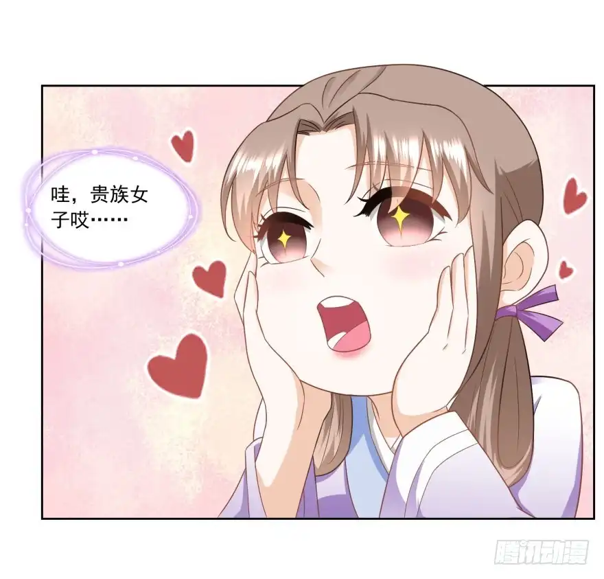 《农女殊色》第156回 养马干什么 第19页