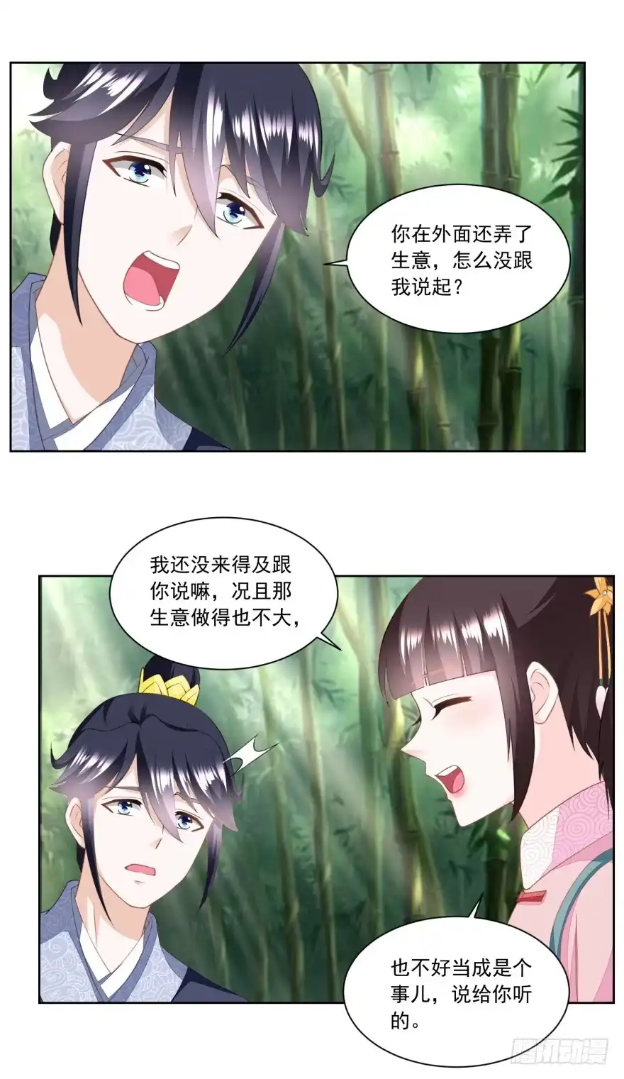 《农女殊色》第156回 养马干什么 第8页