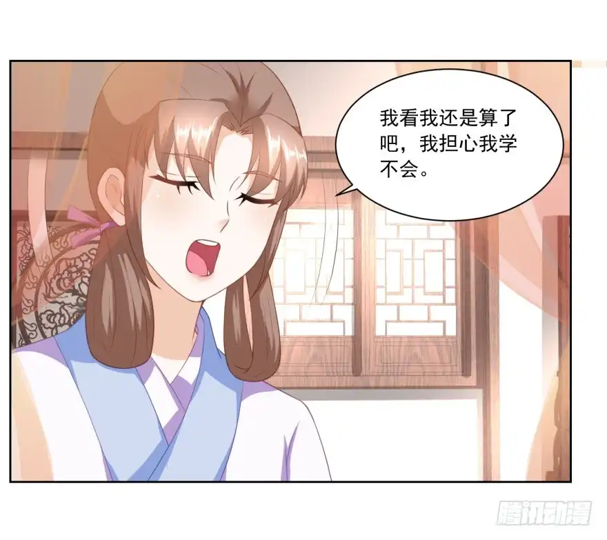 《农女殊色》第156回 养马干什么 第24页
