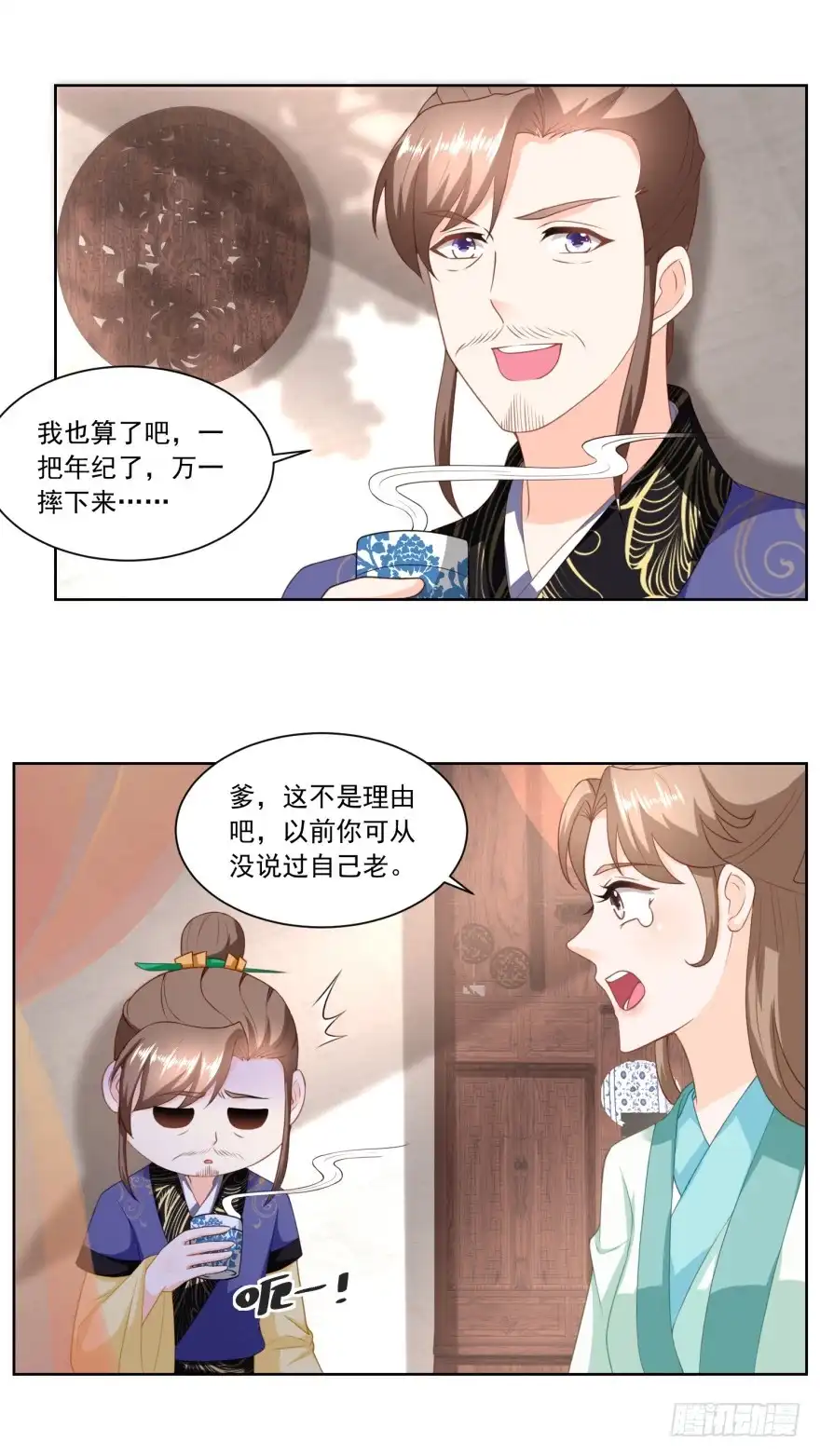 《农女殊色》第156回 养马干什么 第25页