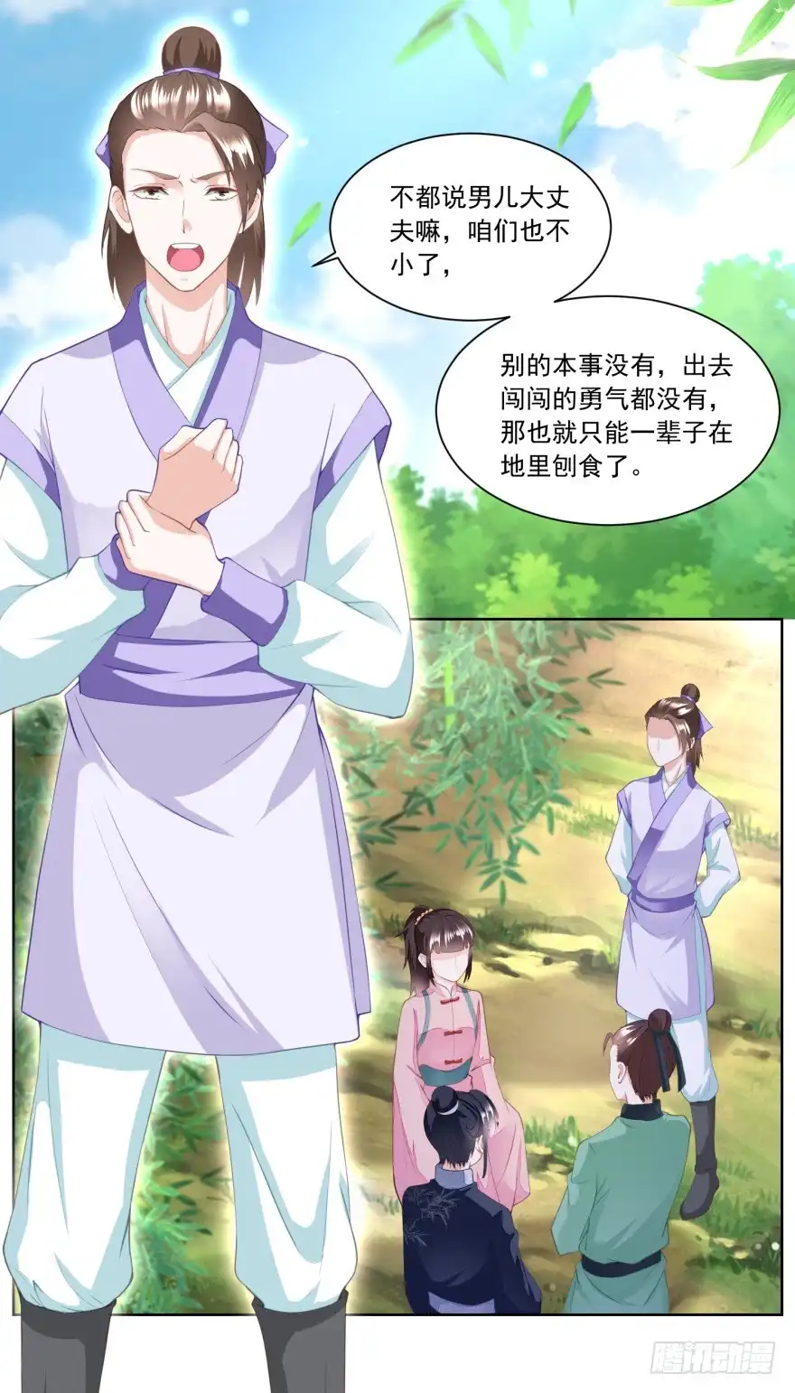 《农女殊色》第156回 养马干什么 第2页