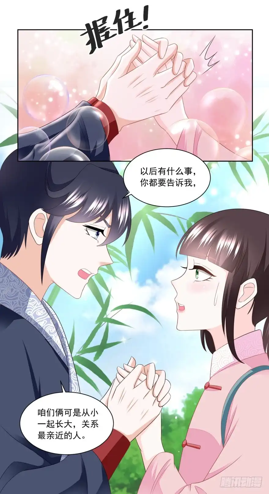《农女殊色》第156回 养马干什么 第11页