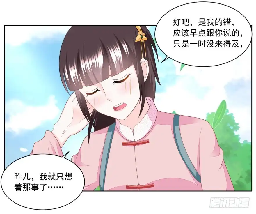 《农女殊色》第156回 养马干什么 第10页