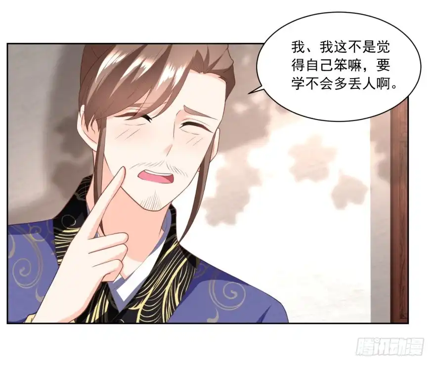 《农女殊色》第156回 养马干什么 第26页