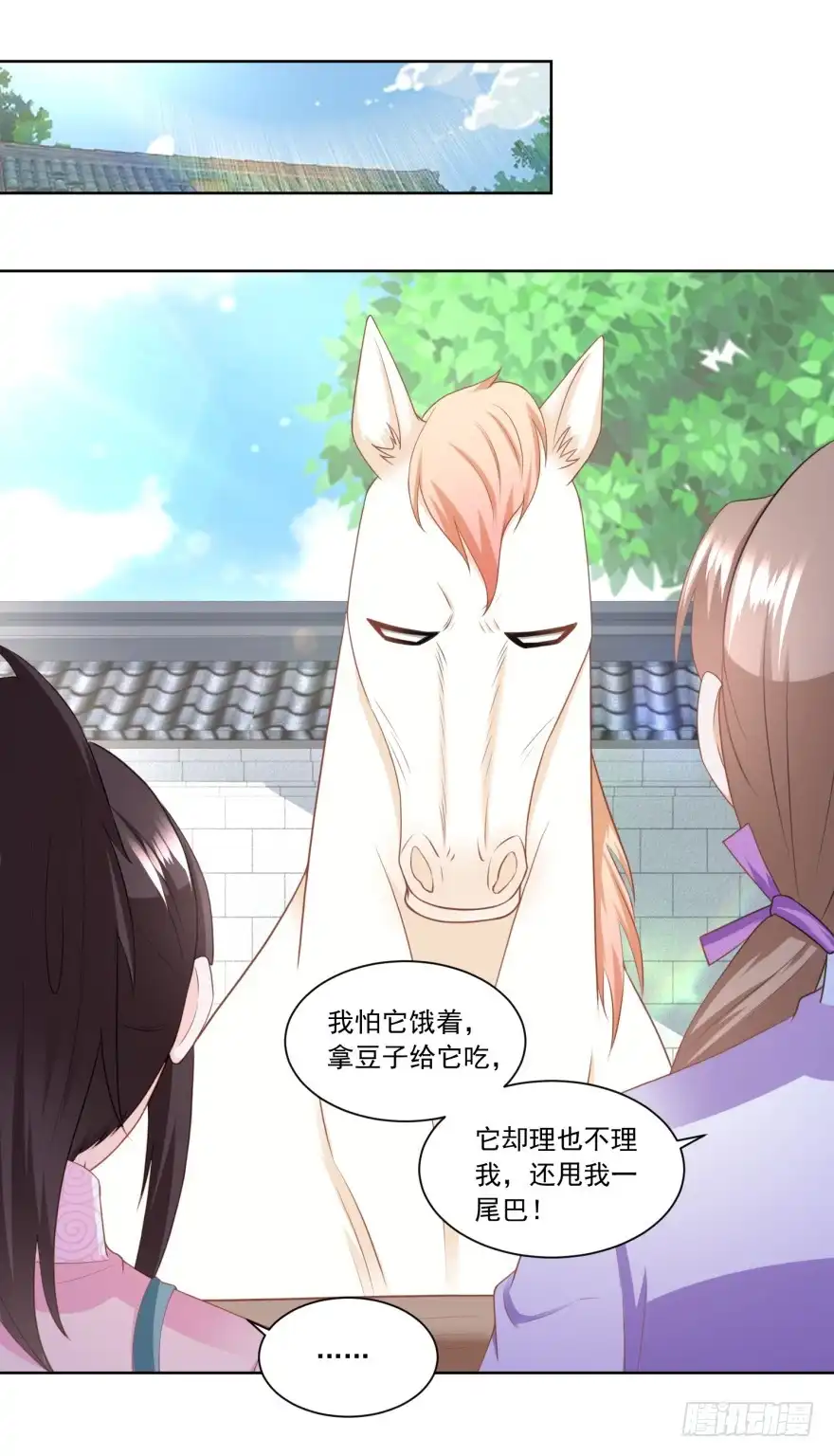 《农女殊色》第156回 养马干什么 第15页