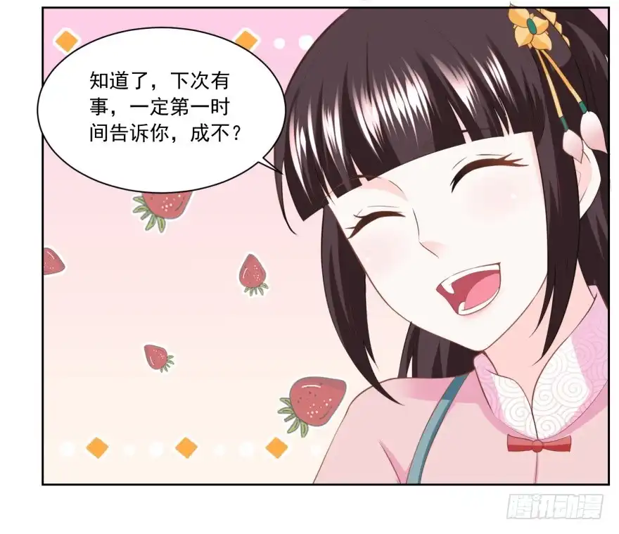 《农女殊色》第156回 养马干什么 第12页