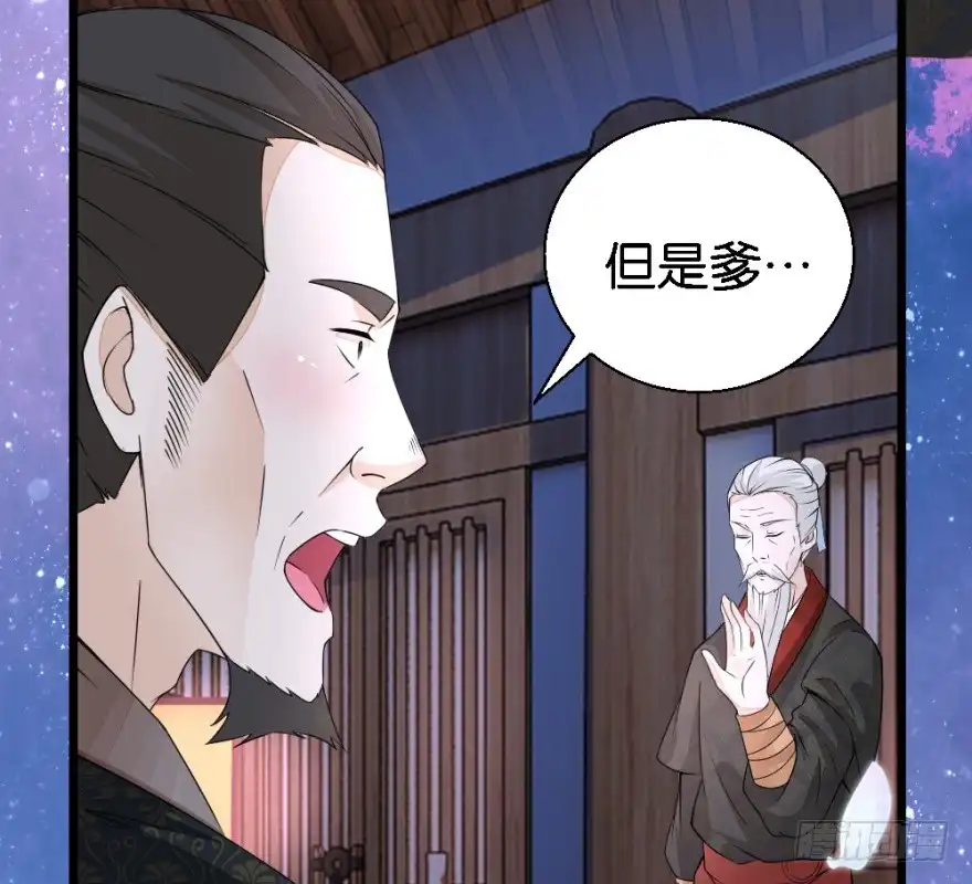 《农女殊色》第16回 我不想分家啊！ 第2页