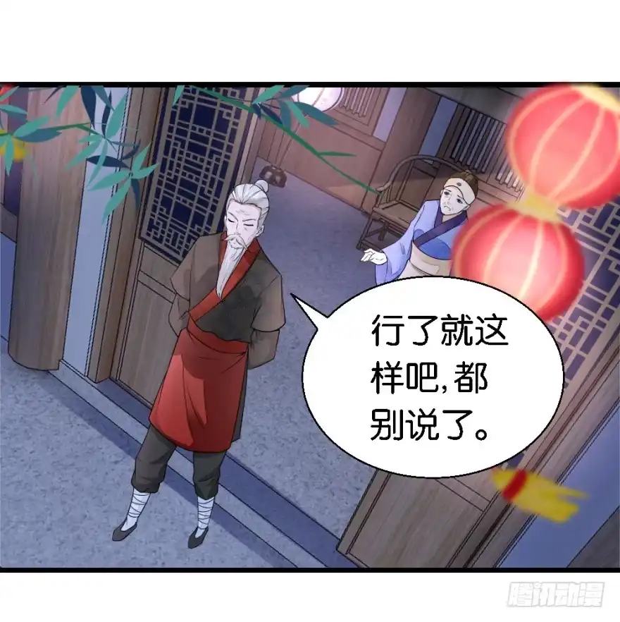 《农女殊色》第16回 我不想分家啊！ 第10页