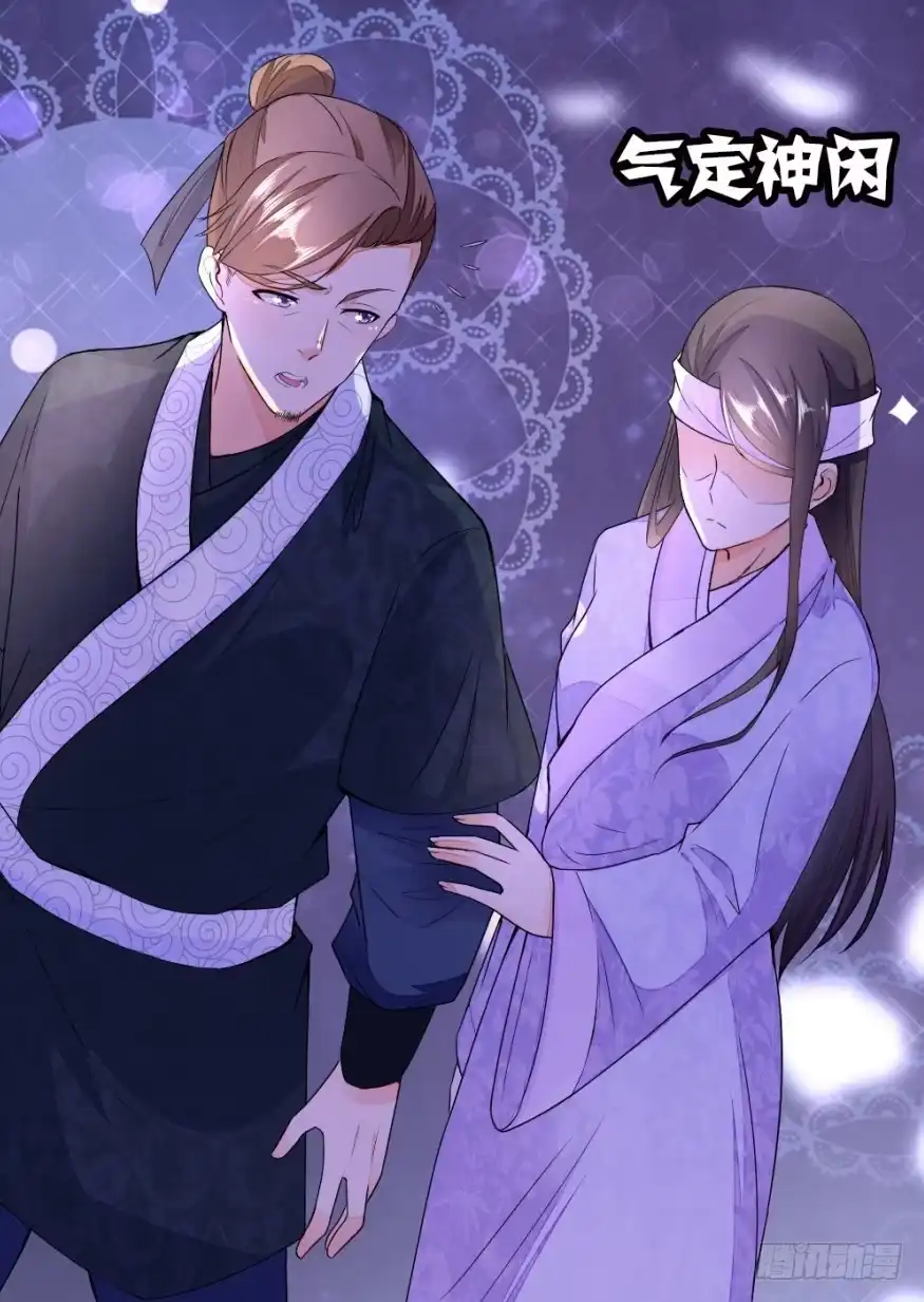 《农女殊色》第16回 我不想分家啊！ 第9页