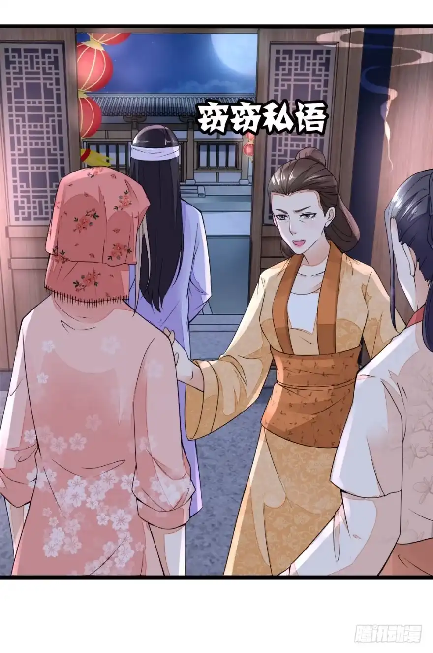 《农女殊色》第16回 我不想分家啊！ 第13页