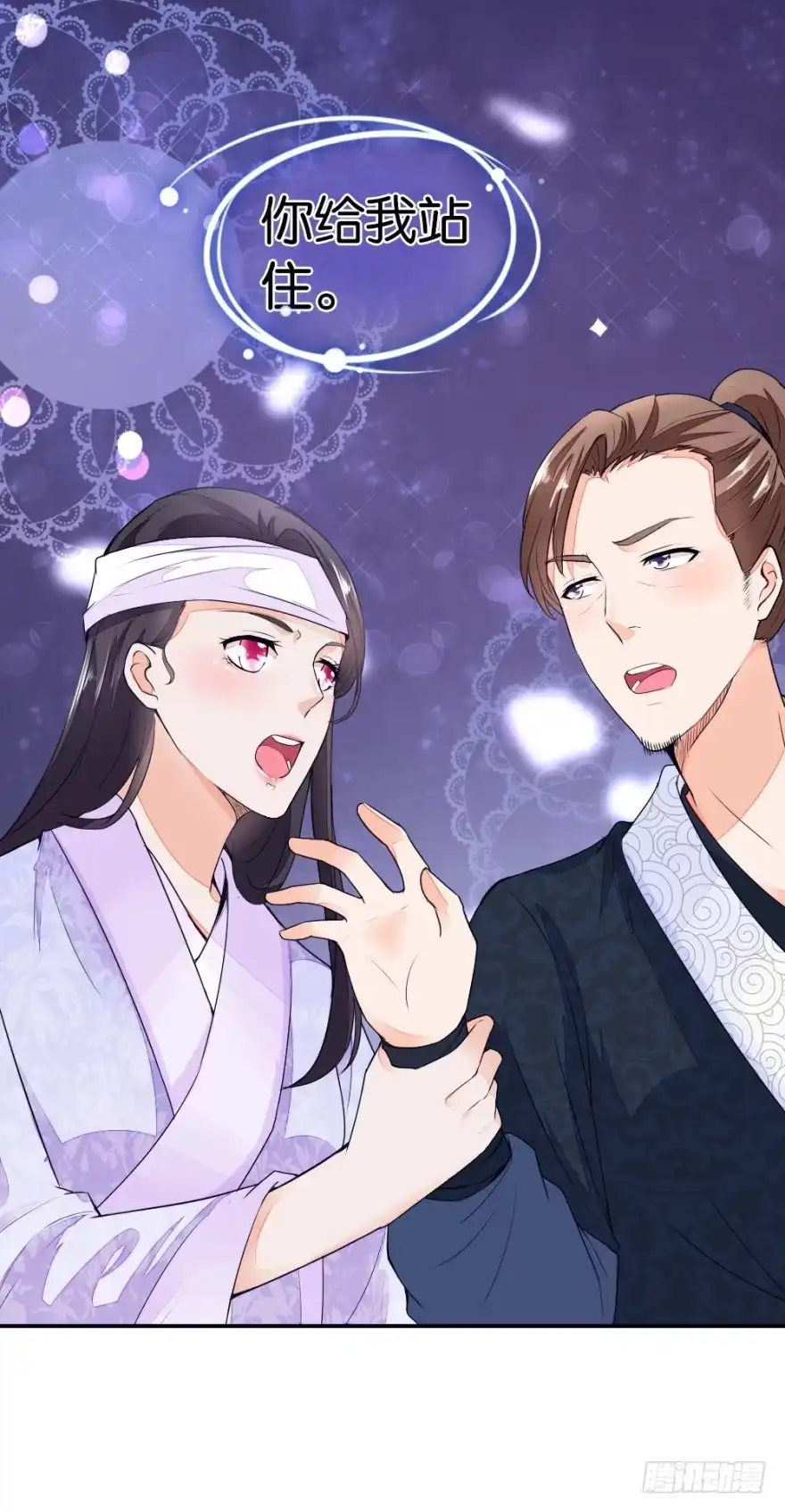 《农女殊色》第16回 我不想分家啊！ 第20页