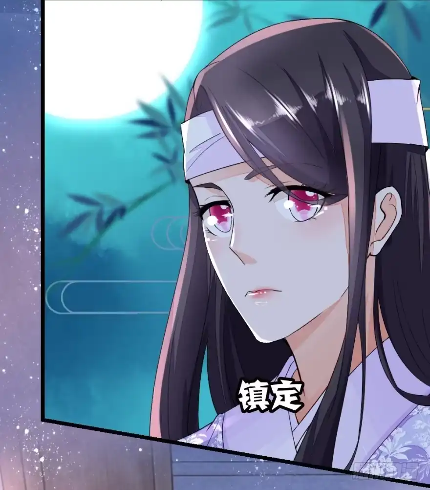 《农女殊色》第16回 我不想分家啊！ 第15页
