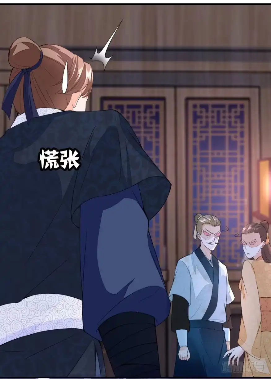《农女殊色》第16回 我不想分家啊！ 第8页