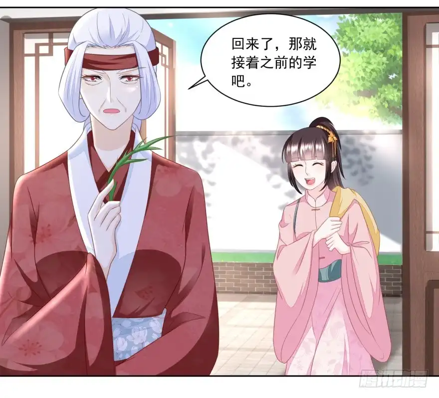 《农女殊色》第157回 面冷心热的婆婆 第16页