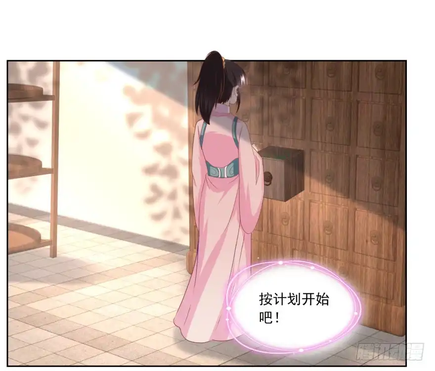 《农女殊色》第157回 面冷心热的婆婆 第23页