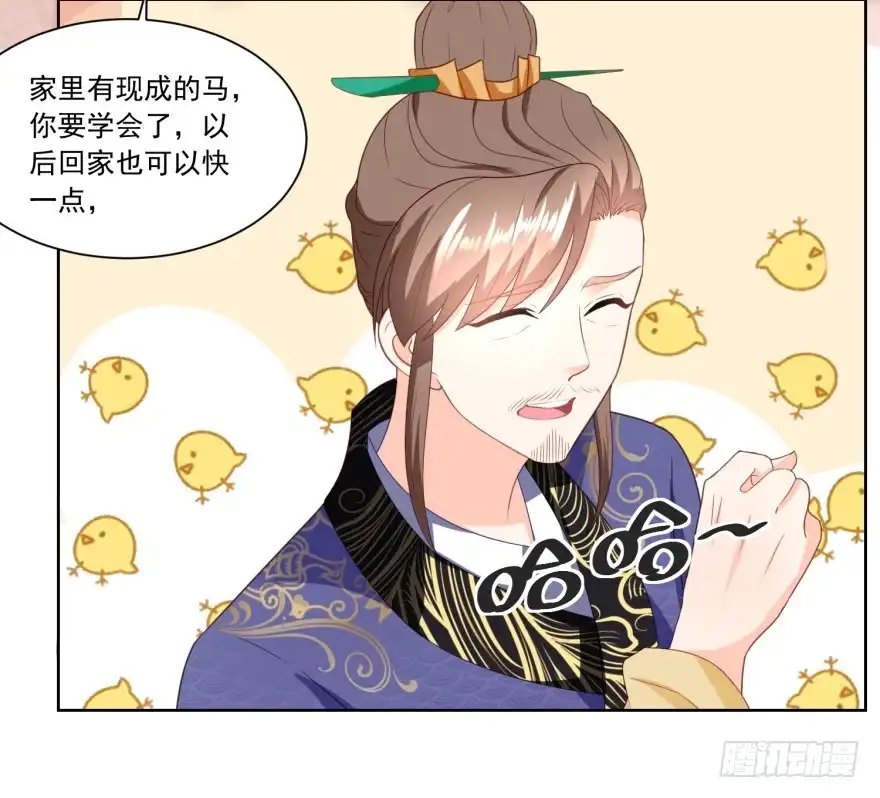 《农女殊色》第157回 面冷心热的婆婆 第3页