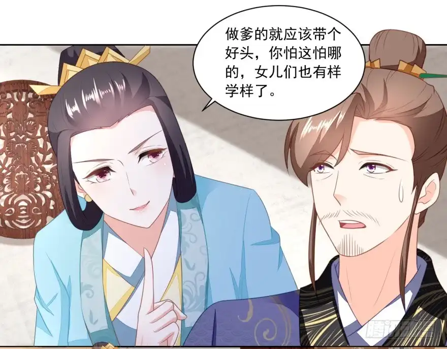 《农女殊色》第157回 面冷心热的婆婆 第4页