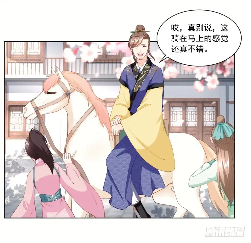 《农女殊色》第157回 面冷心热的婆婆 第9页