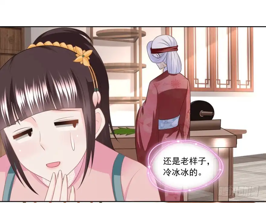 《农女殊色》第157回 面冷心热的婆婆 第18页