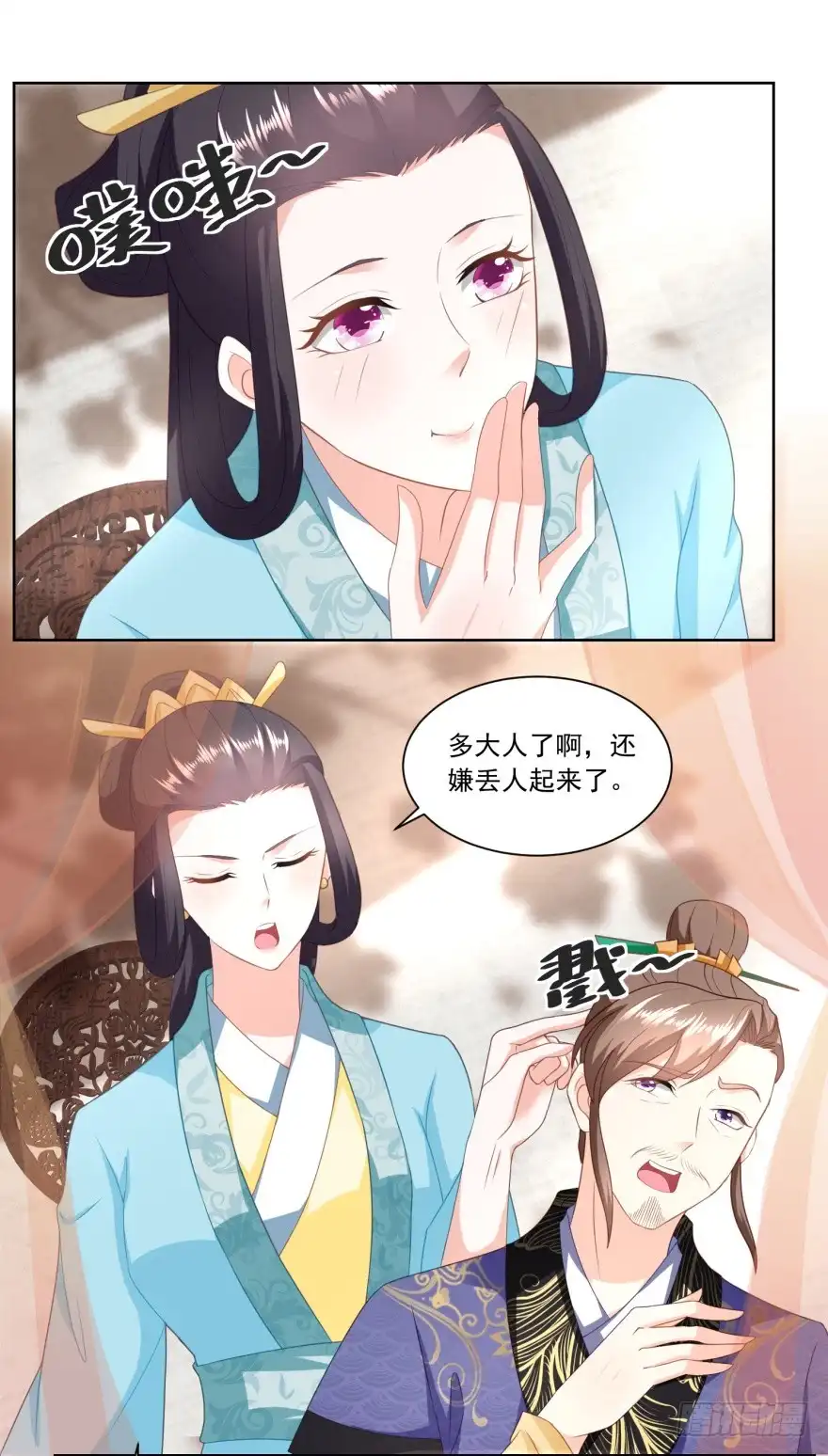 《农女殊色》第157回 面冷心热的婆婆 第2页