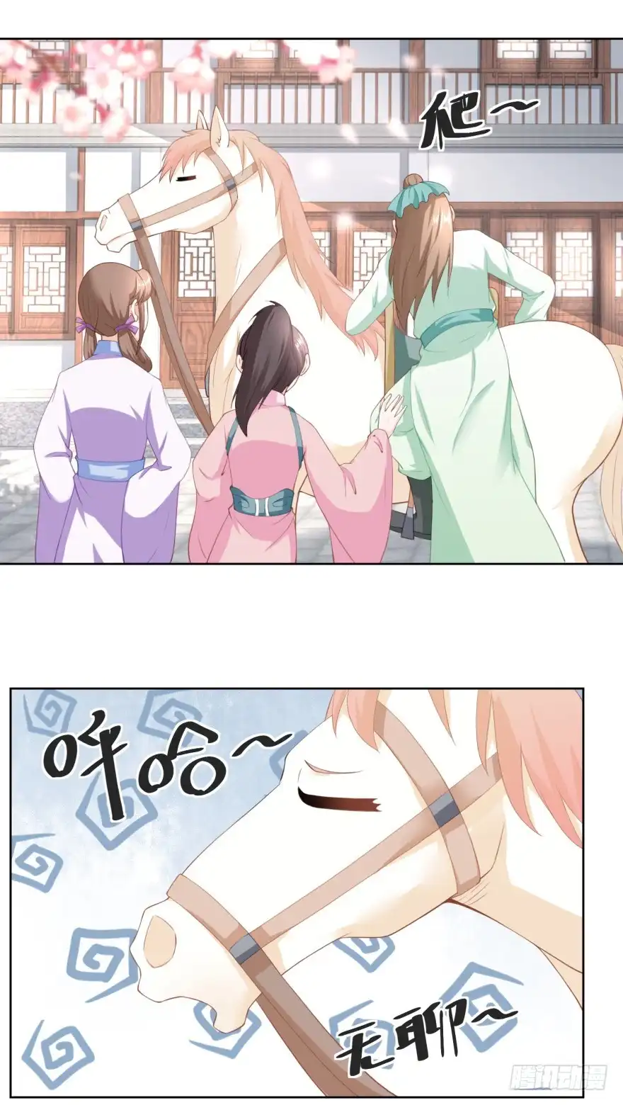 《农女殊色》第157回 面冷心热的婆婆 第11页