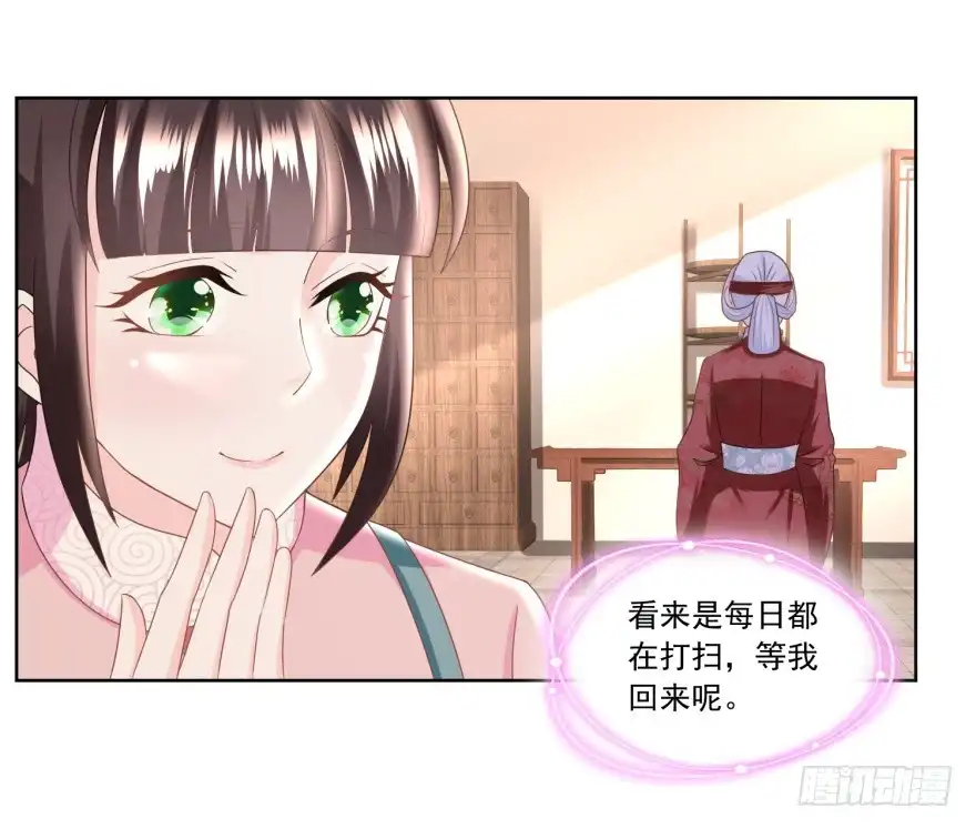 《农女殊色》第157回 面冷心热的婆婆 第20页