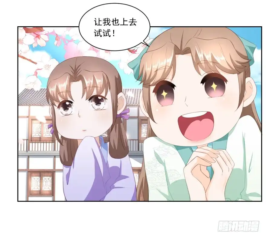 《农女殊色》第157回 面冷心热的婆婆 第10页