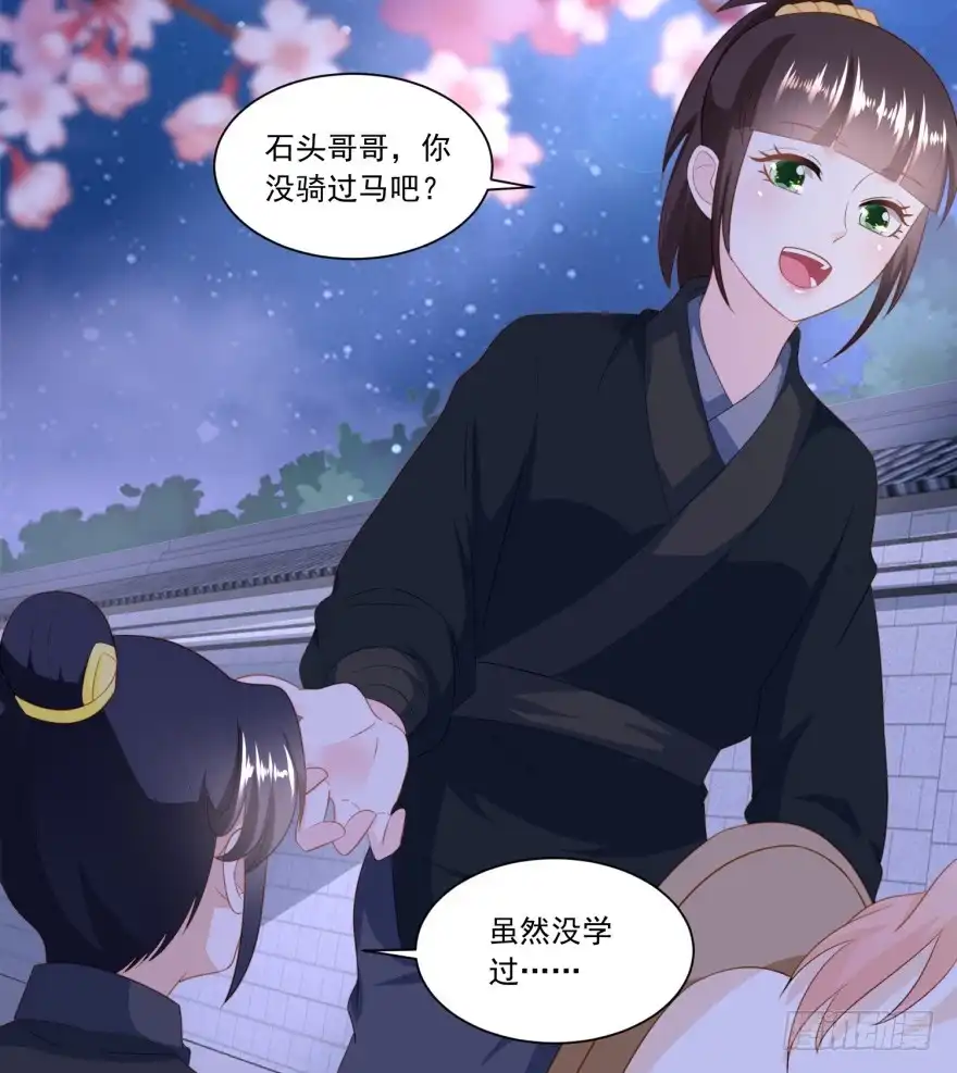 《农女殊色》第158回 复仇行动开始 第21页